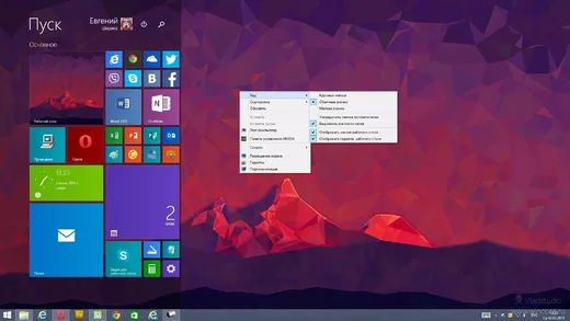 Интерфейс Microsoft Windows 10